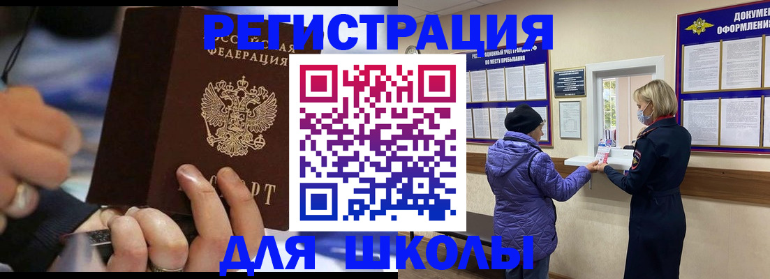 регистрация для дет. сада в Чите