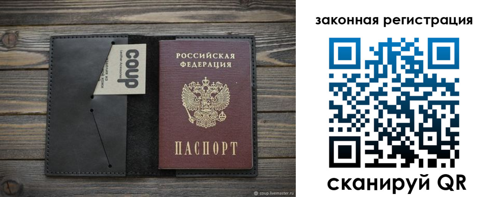 временная регистрация 2025 в Чите