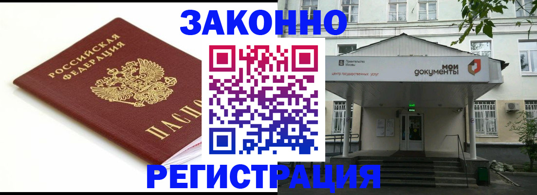 регистрация для дет. сада в Чите