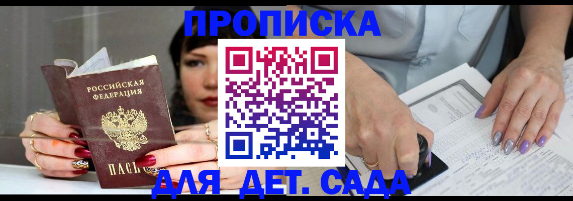 временная регистрация адрес в Чите