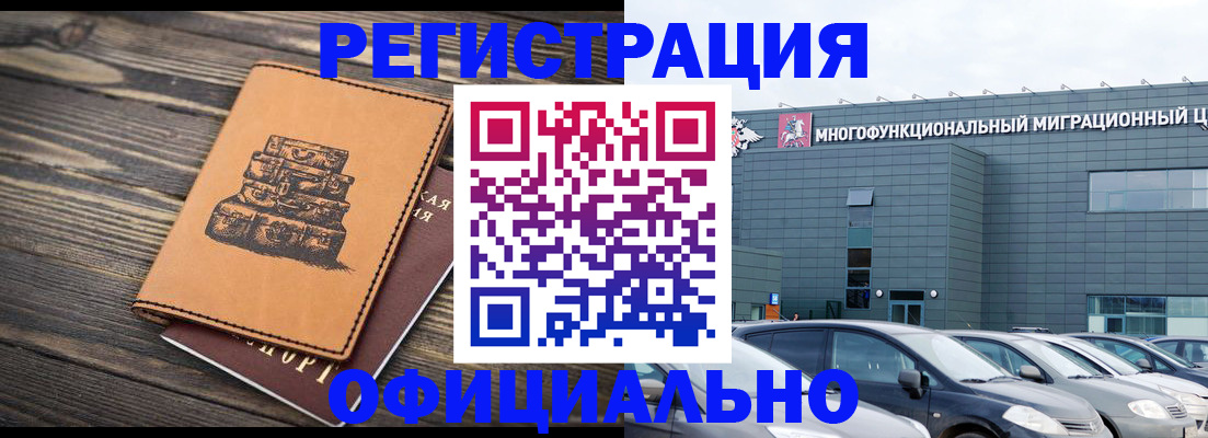 найти адрес прописки в Чите